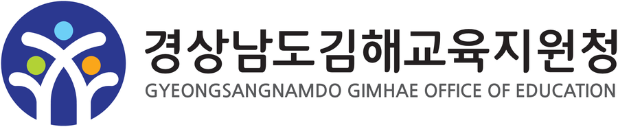 경상남도김해교육지원청